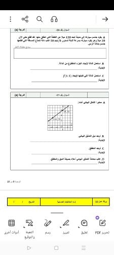معلم رياضيات مصري جميع المراحل
