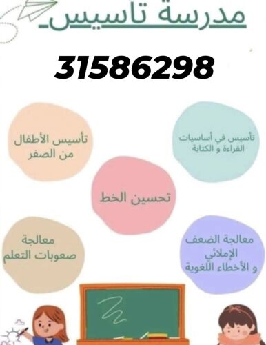 ميس نسرين