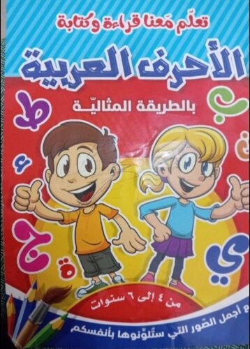 ميس نسرين