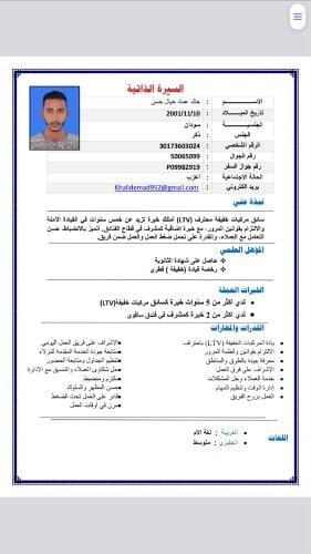 خالد عماد