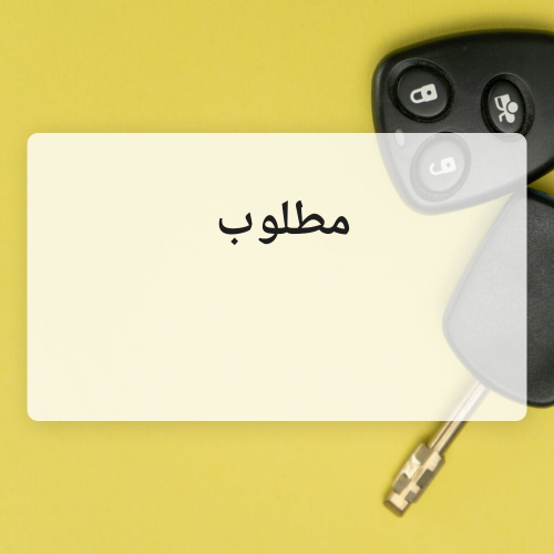 مطلوب  منجره في الصناعيه