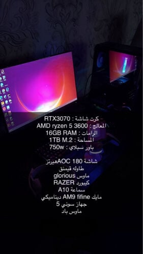 للبيع بي سي