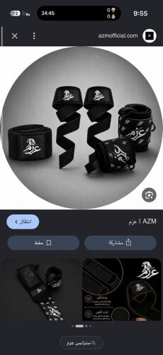 سترابس عزم