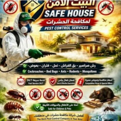 مكافحه الحشرات اقوى مبيد حشري