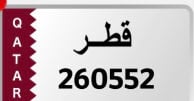 سداسي مميز ومقفول 260552