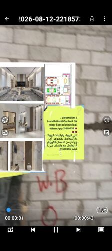 خدمات الكهرباء والتركيبات الكهربا
