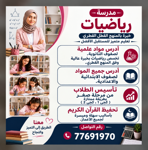 مدرسة