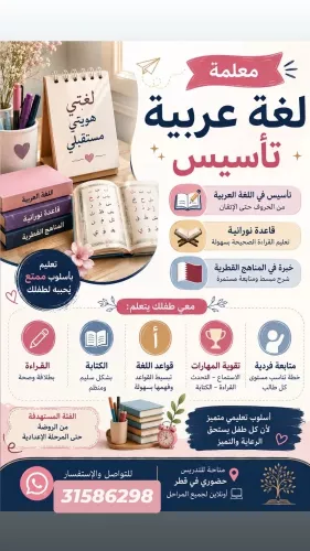 الاستاذة نسرين