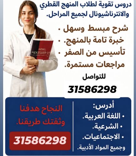 ميس نسرين