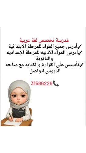 مس رجاء