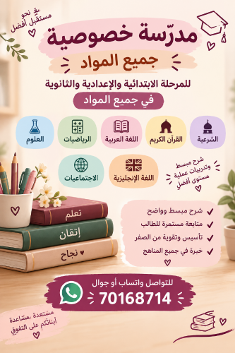 معلمة