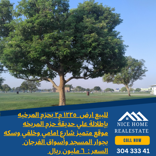 للبيع أرض بحزم المرخيه 1225 م2