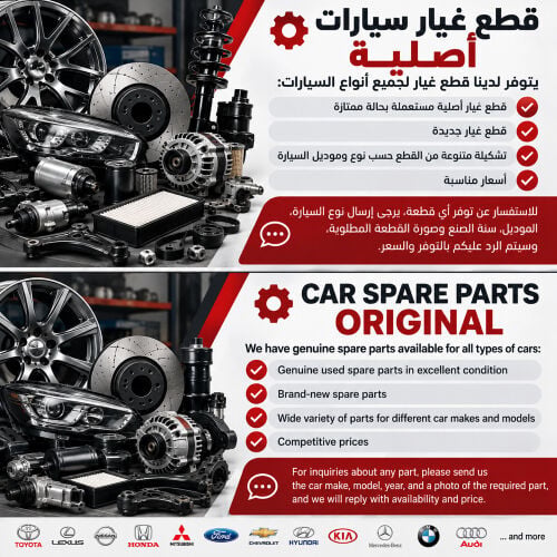 Car Spare Parts Available