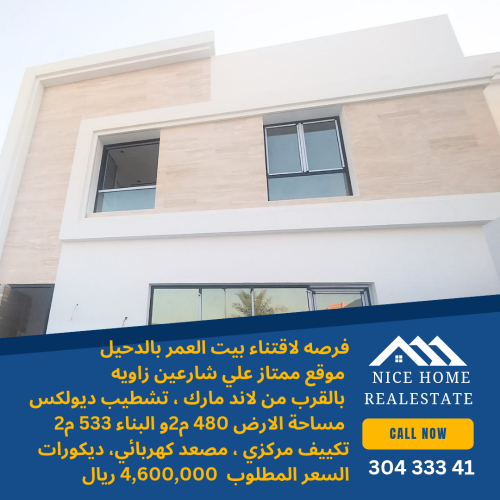 فيلا سكنيه بالدحيل تشطيب مودرن