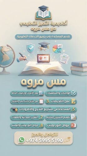 واجبات، أبحاث.
