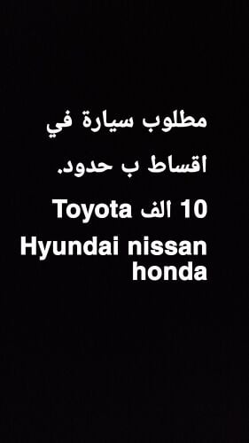 Required car in instalment