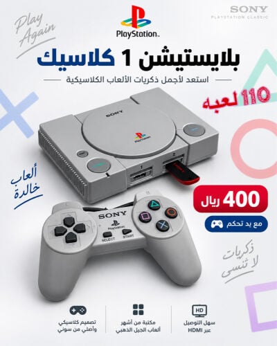 سوني١ مهكر 
