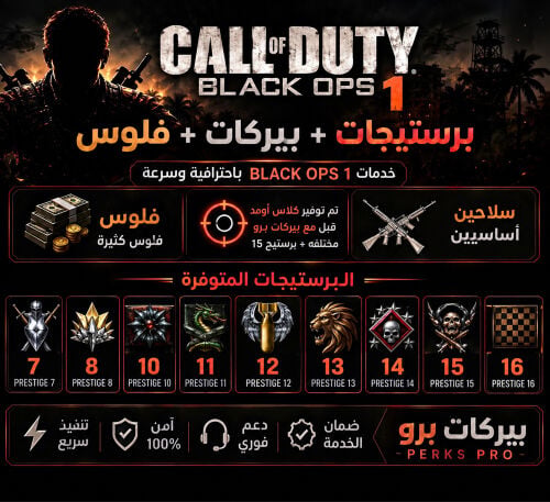 برستيج كود ٧