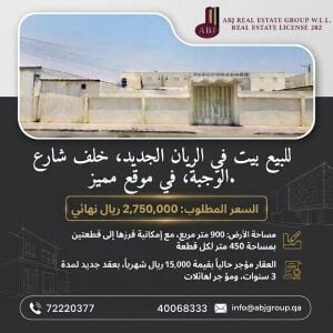 أرض مع بيت قديم للبيع