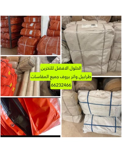 طرابيل الخيام جاهز وتفصيل