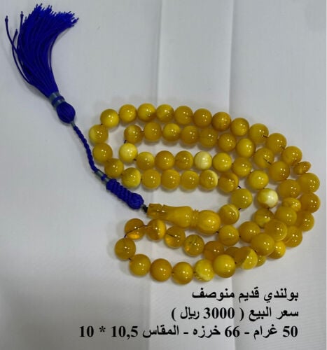 مسابيح للبيع