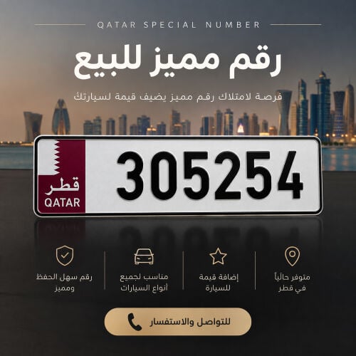 Nice number for Sale 