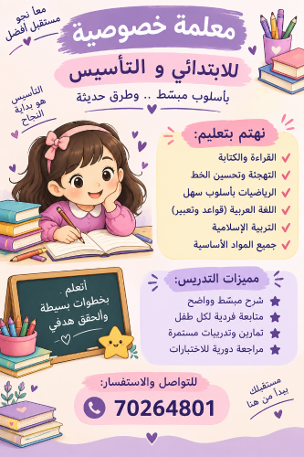 جميع المواد للإبتدائي