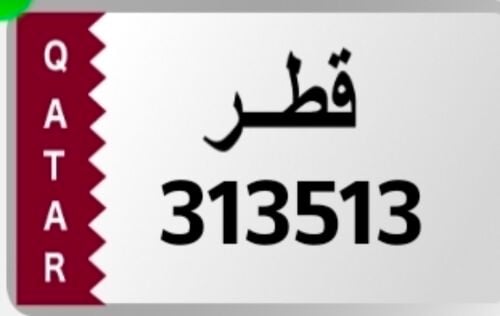 مميز