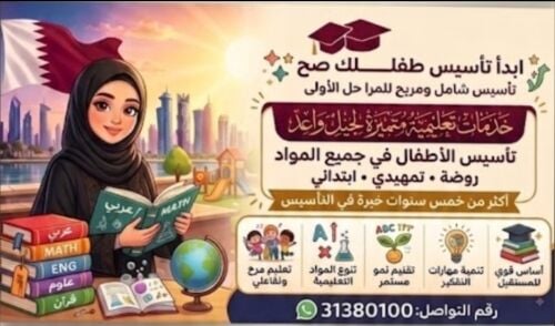 Foundational skills teacher