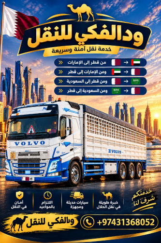 تحميل الحلال