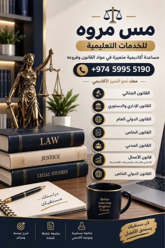 عمل ابحاث.. وعروض .