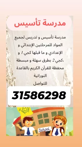 ميس نسرين