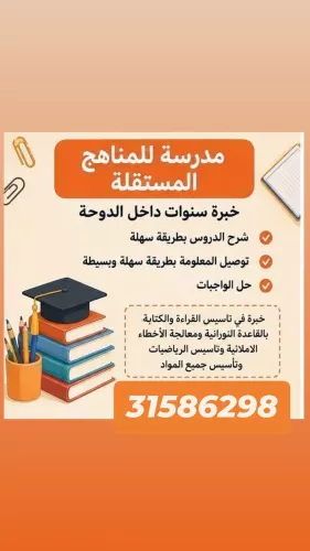 ميس نسرين