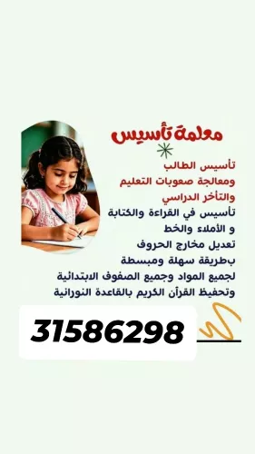 ميس نسرين