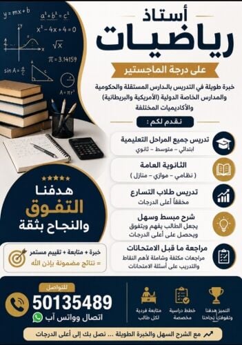 Teacher of Math