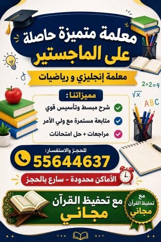 مس ولاء