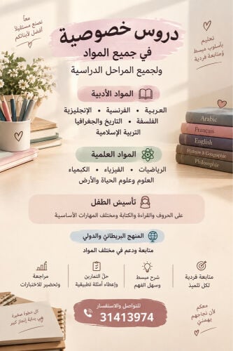 تعليم