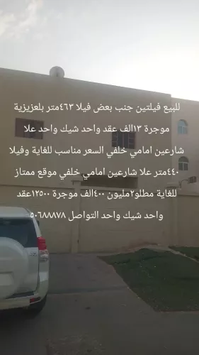 فيلا للبيع موقع مميز استثمارمناسب