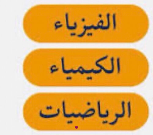 صف 10 و 11 و 12 
