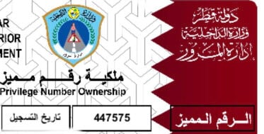 قطر