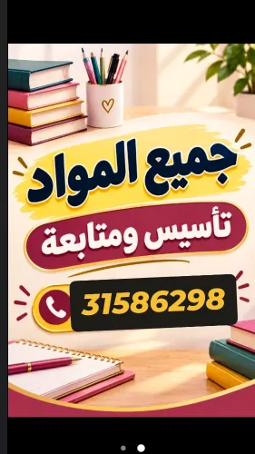 الاستاذة نسرين