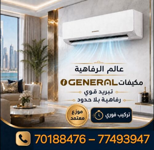 For Ac buying