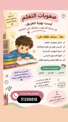دروس العربية لجميع المستويات