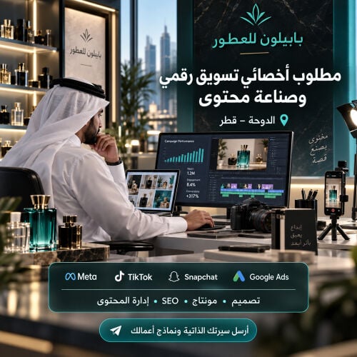  مطلوب أخصائي تسويق رقمي 