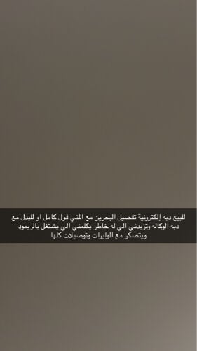 دبه إلكترونية 