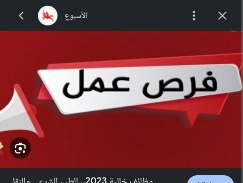 مسوقين لشركة تنظيفات خبرة