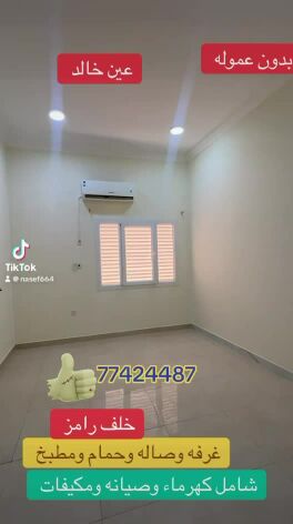 بدون عموله شقق للايجار ف عين خالد