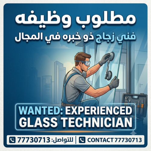 مطلوب وظيفه