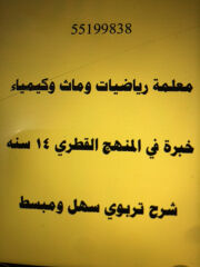 كيمياء 