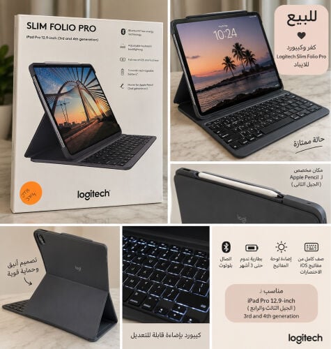 لوحة مفاتيح ايباد برو جديد